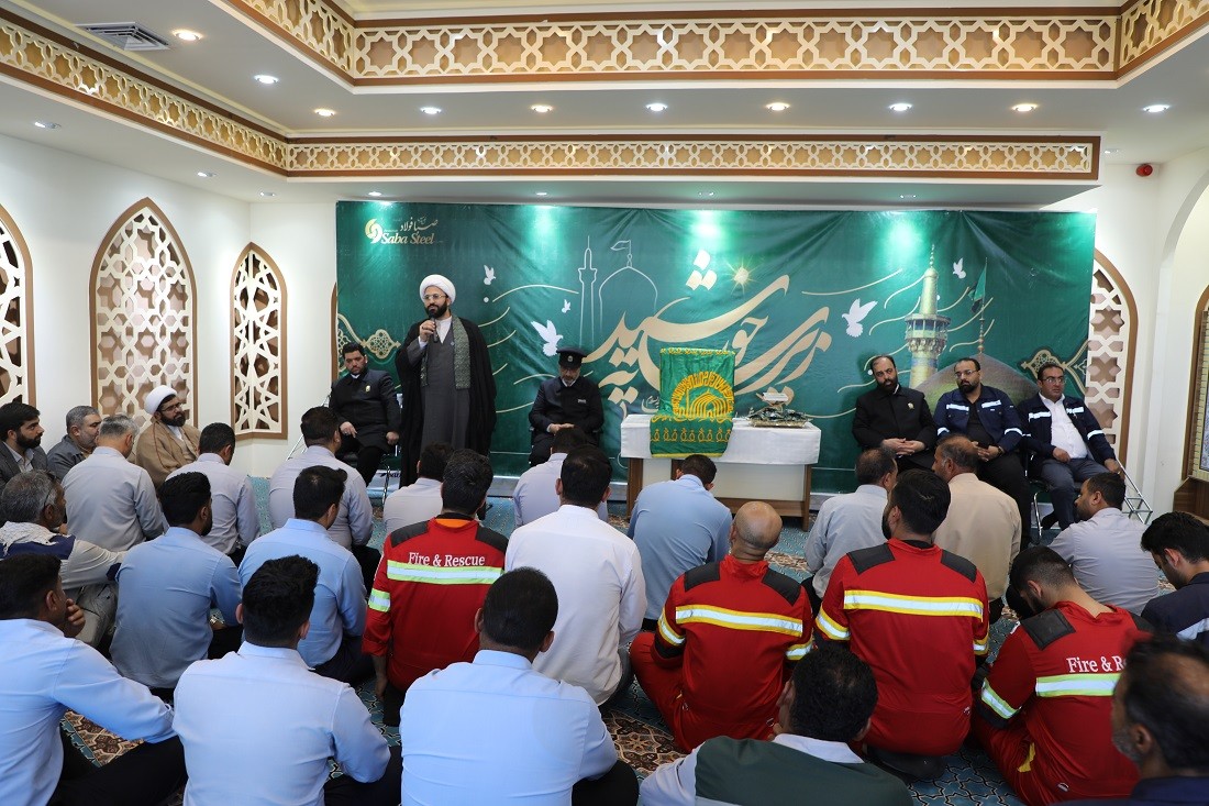 حضور کاروان خادمین حرم مطهر حضرت امام رضا (ع) در شرکت صبا فولاد خلیج فارس