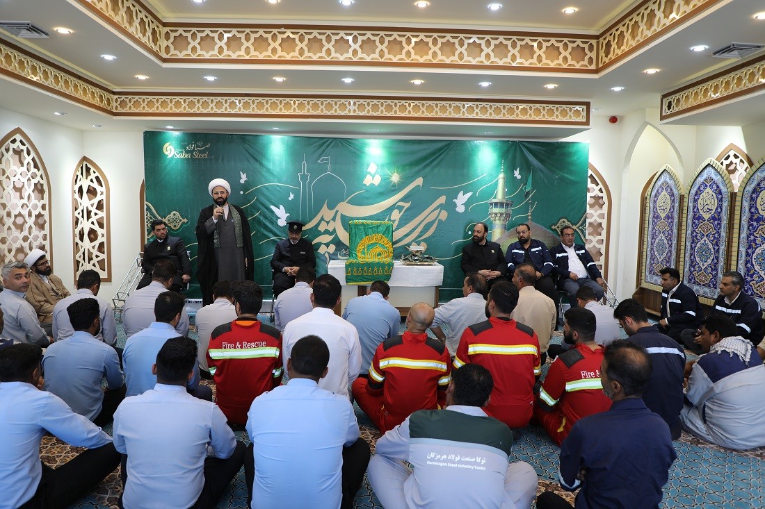 حضور کاروان خادمین حرم مطهر حضرت امام رضا (ع) در شرکت صبا فولاد خلیج فارس