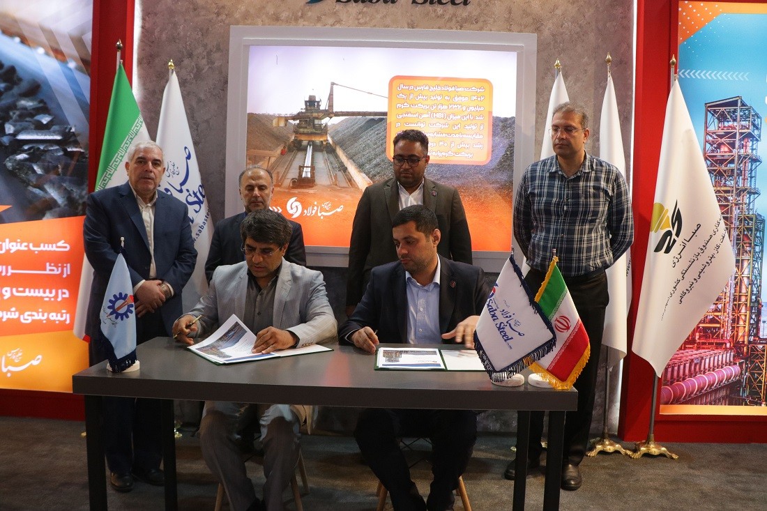امضای قرارداد همکاری تحقیقاتی و پژوهشی میان شرکت صبا فولاد خلیج فارس و دانشگاه علم و صنعت