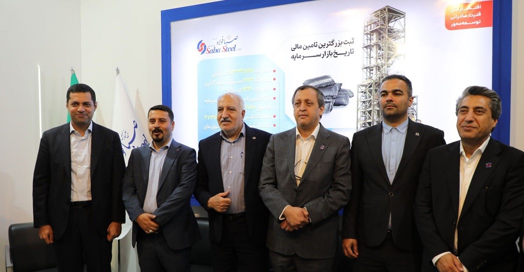 حضور صبا فولاد خلیج فارس در هفتمين نمايشگاه ایران اکسپو