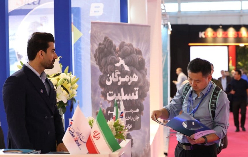 حضور صبا فولاد خلیج فارس در هفتمين نمايشگاه ایران اکسپو