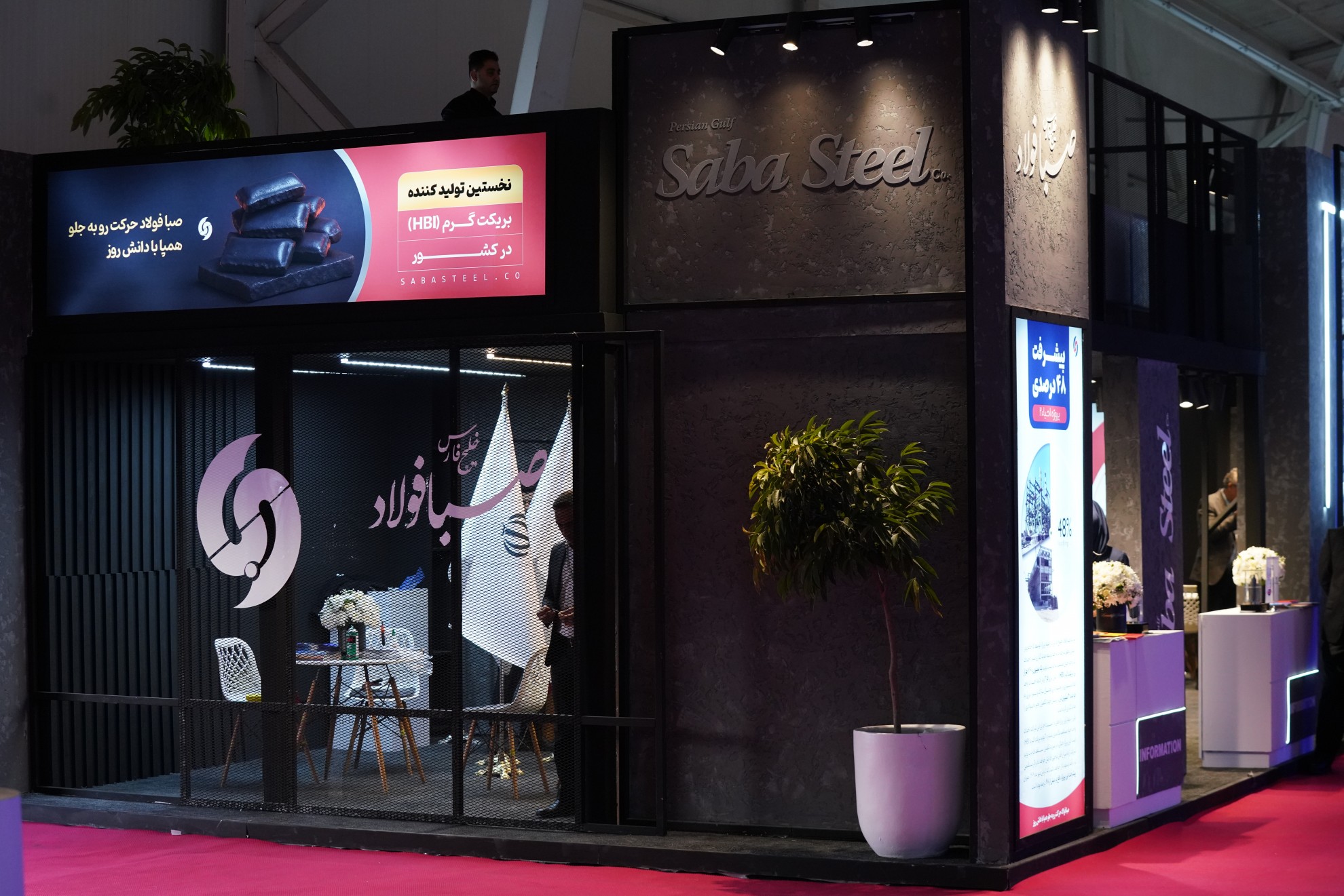 حضور فعال صبا فولاد خلیج‌ فارس در بیست و دومین نمایشگاه بین‌المللی ایران متافو؛ گامی بلند در مسیر دانش و پیشرفت