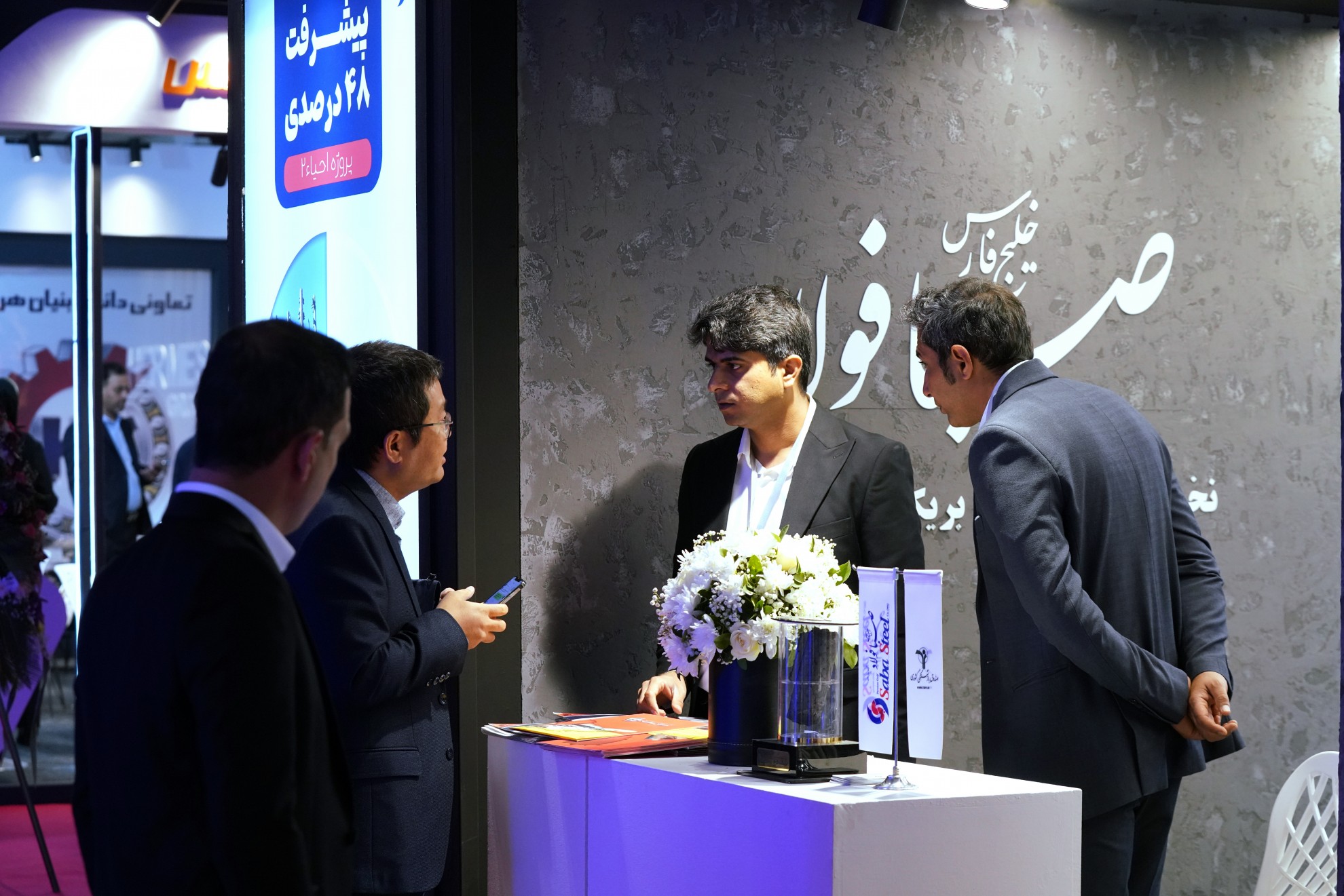 حضور فعال صبا فولاد خلیج‌ فارس در بیست و دومین نمایشگاه بین‌المللی ایران متافو؛ گامی بلند در مسیر دانش و پیشرفت