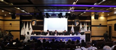 برگزاری مجمع عمومی فوق العاده شركت صبا فولاد خليج فارس