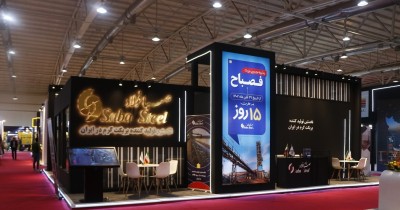 حضور صبا فولاد خلیج فارس در نمایشگاه بین المللی ایران متافو